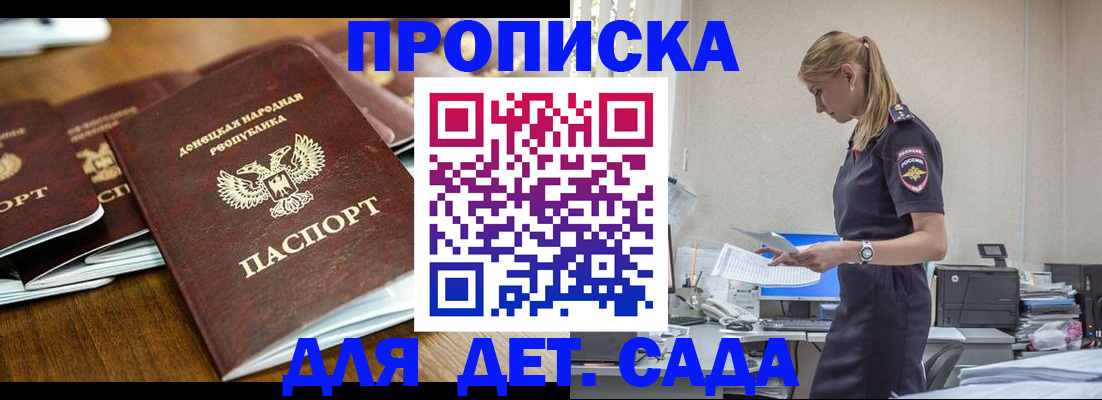 прописка для военкомата в Медвежьегорске