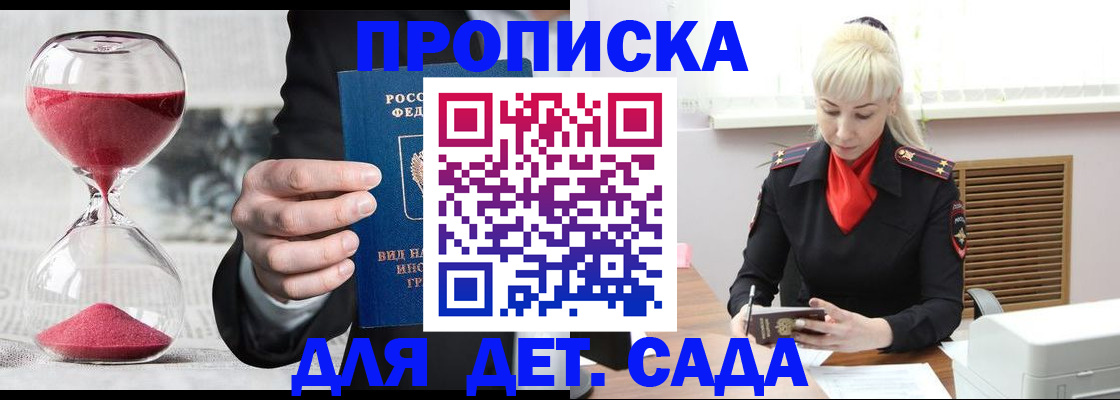 временная регистрация законно в Медвежьегорске