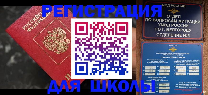 временная прописка в Медвежьегорске