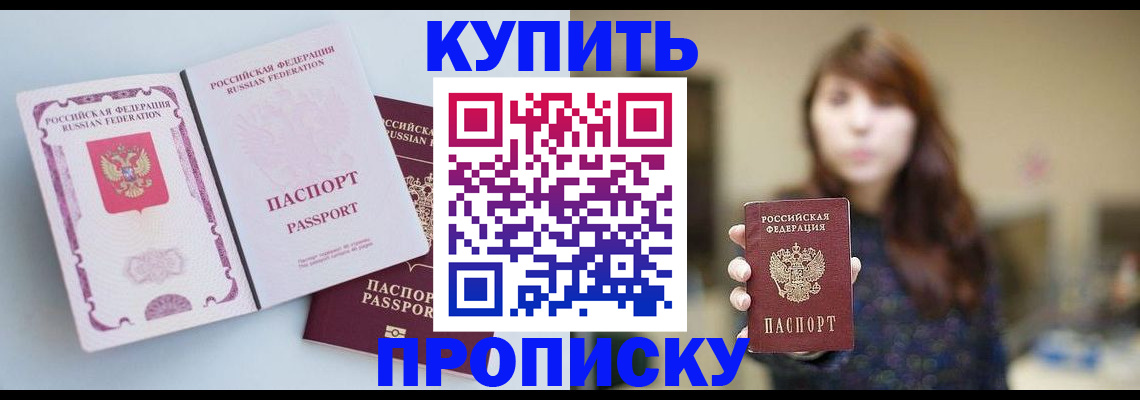 прописка регистрация в Медвежьегорске