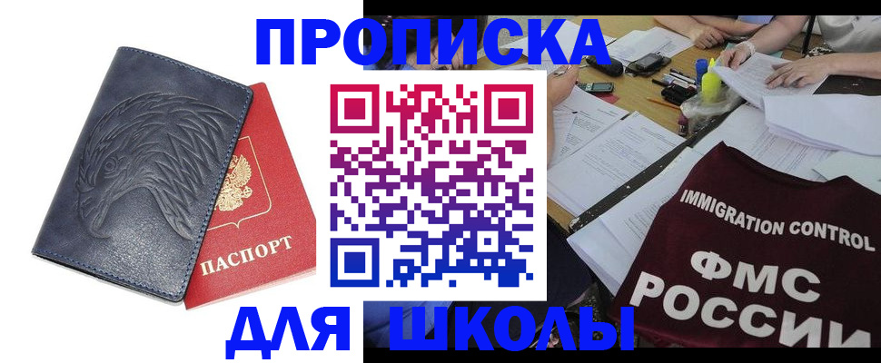 временная регистрация для всех в Медвежьегорске