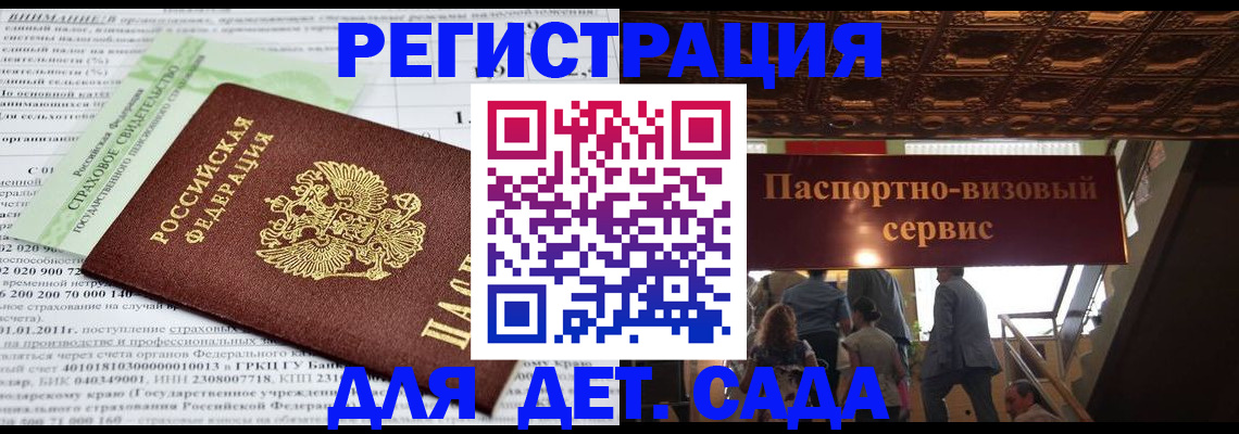 прописка гарантия в Медвежьегорске