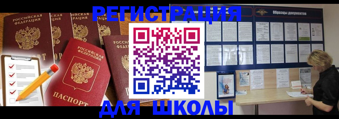 временная прописка в Медвежьегорске
