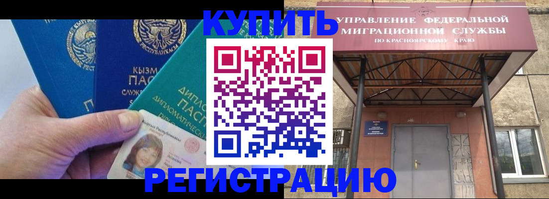 временная регистрация купить в Медвежьегорске